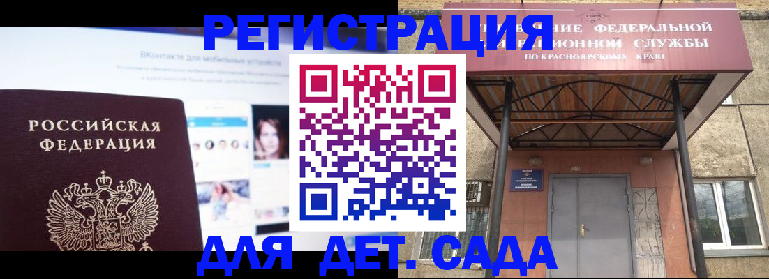 прописка в Тюменской области