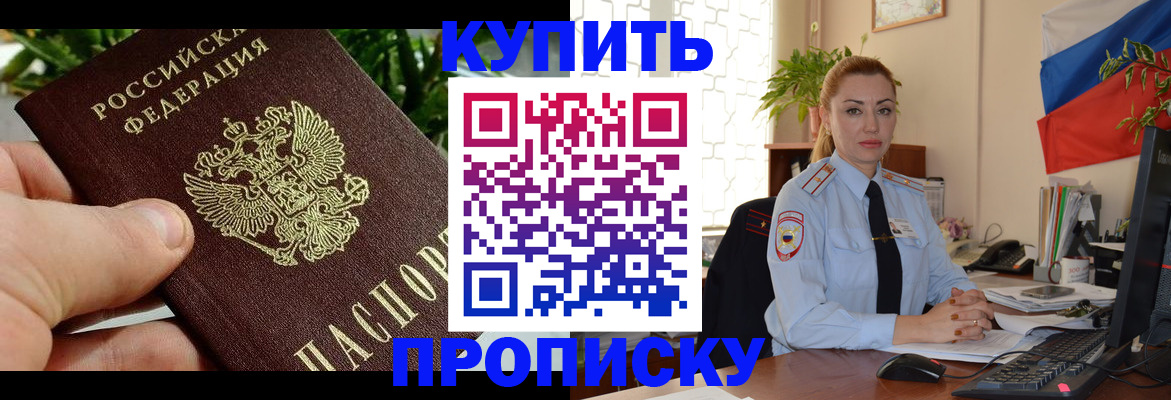 временная регистрация недорого в Тюменской области