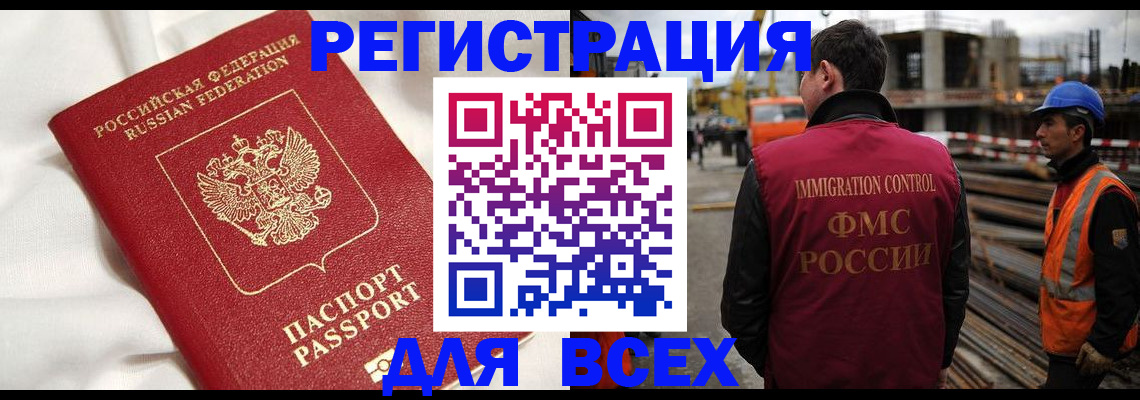 временная регистрация для школы в Тюменской области