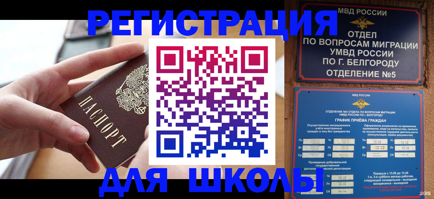 миграционный учет в Тюменской области