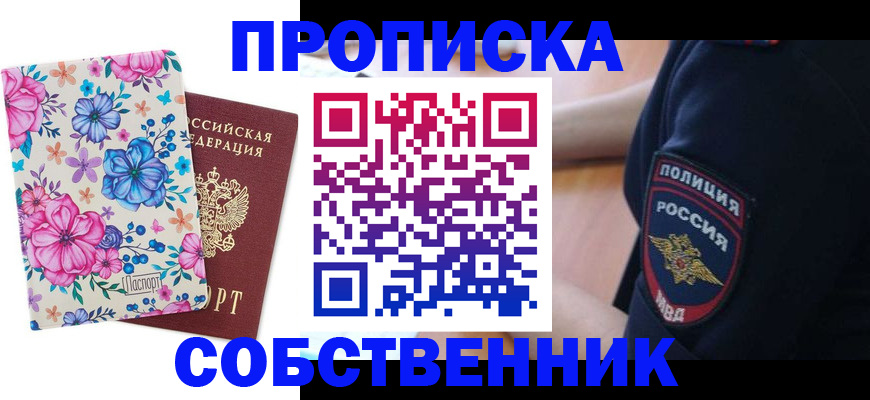 временная регистрация гарантия в Тюменской области