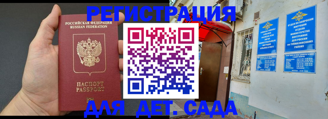 временная прописка в Тюменской области
