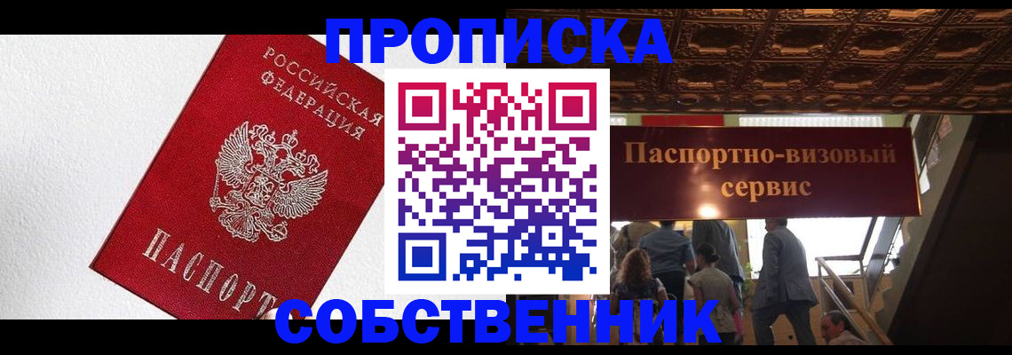 временная регистрация для школы в Тюменской области